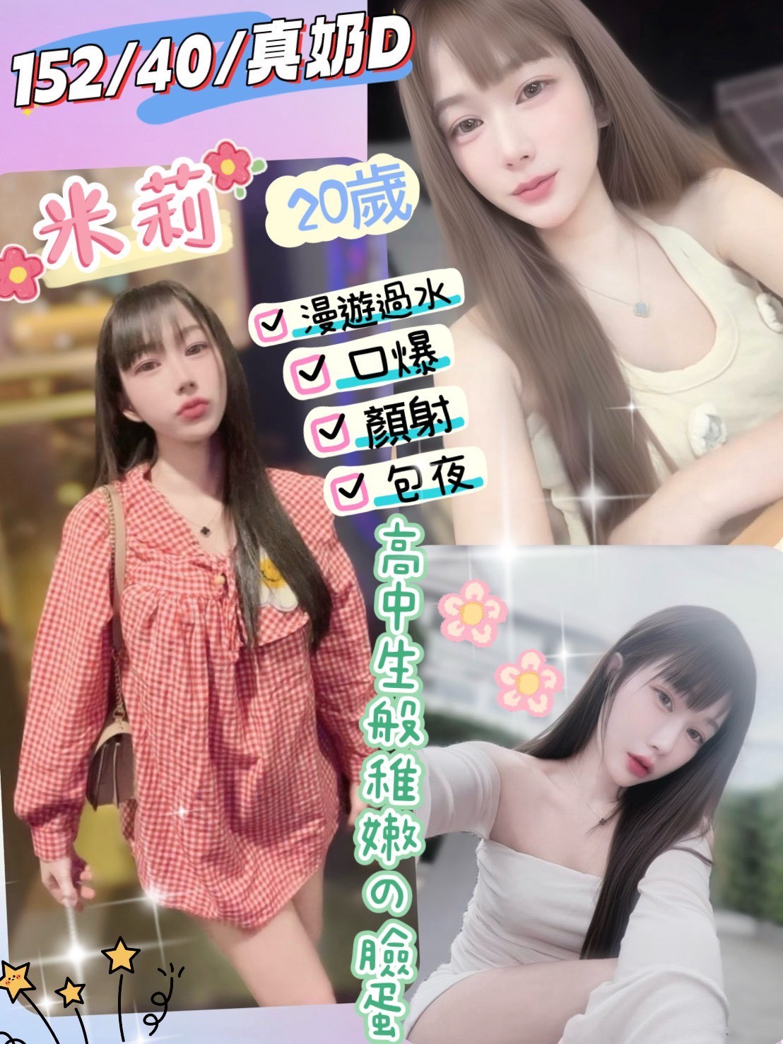 COCO外送花蓮 寶兒 159/54/21/36E